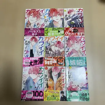 귀엽다는 건 듣지 못했어!! 1~8권