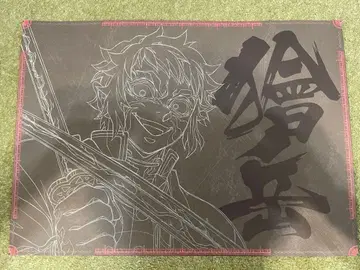 귀멸의 칼날 다이닝 런천 매트 카이가쿠