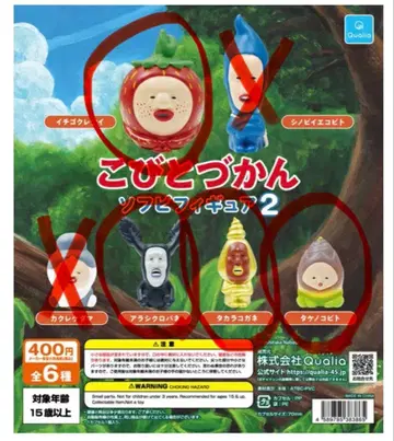 코비토즈칸 소프트 비닐 피규어 2