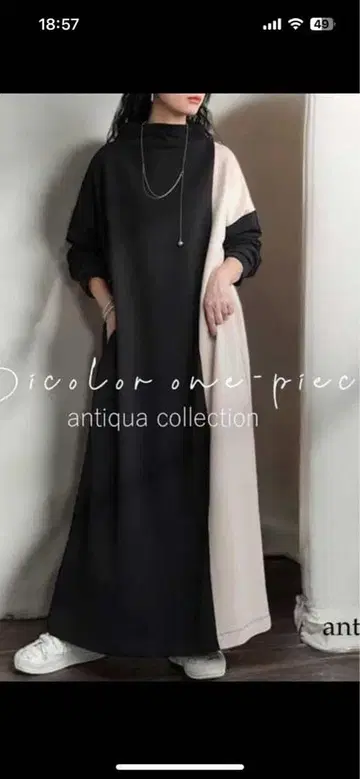 안티카 바이컬러 원피스 H-585