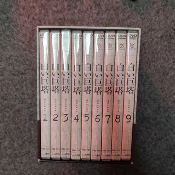 하얀 거탑 기간 한정 생산 DVD-BOX 타미야 지로