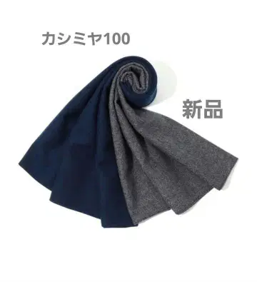 GALERIE VIE 캐시미어 스톨