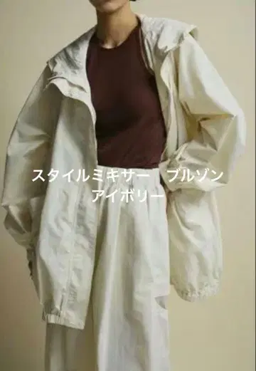 STYLEMIXER 아이보리 active 발수 블루종 스타일믹서