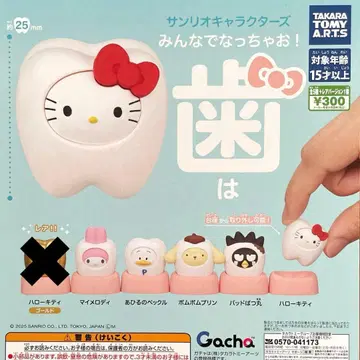 산리오 캐릭터즈 모두 함께 되자! 이 레어 없음 5종 세트