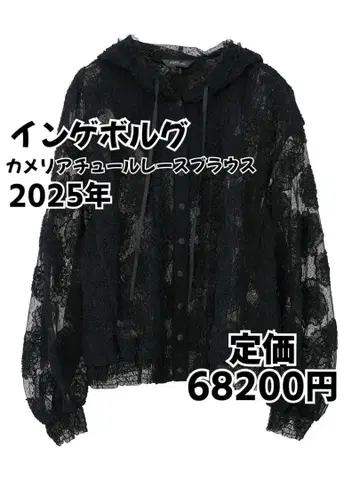 INGEBORG 까멜리아 튤 레이스 블라우스