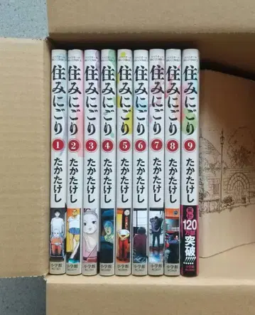 스미니고리 1~9 전권