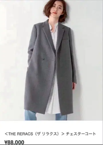 THE RERACS 체스터 코트 그레이