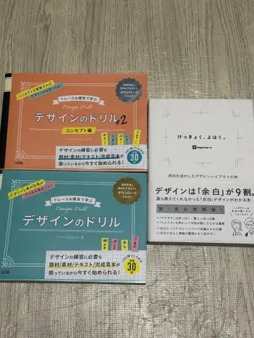 [ 디자인 드릴 ] 디자인 드릴 2 컨셉 편 ] [ 결국, 여백 ]