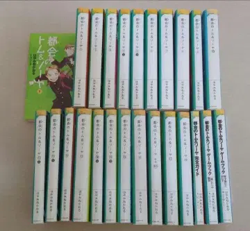 도시의 톰 소여 하야미네 카오루 25권 세트