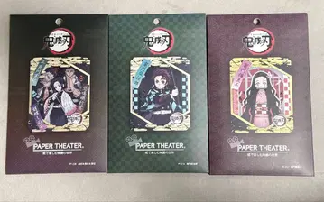 [ 귀멸의 칼날 ] 페이퍼 극장 3종 세트