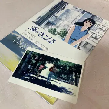 바다가 들린다 비주얼 북 엽서 포함