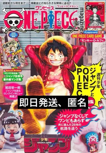 [부록 포함] 원피스 매거진 ONE PIECE MAGAZINE 20호