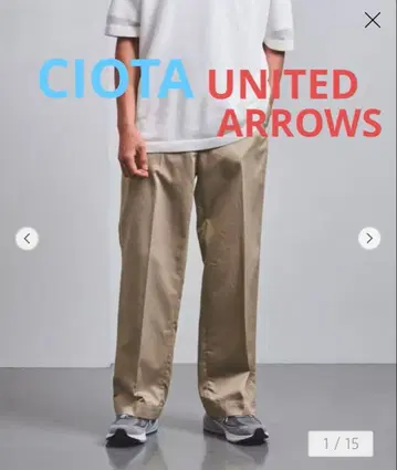 미사용 ciota united arrows 수빈 코튼 우에폰 치노