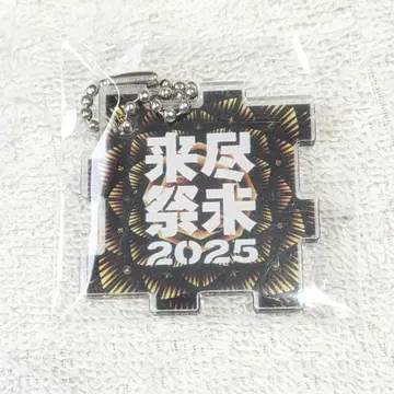 [ 새상품 ] 진미래제 가챠 키링 공식 로고