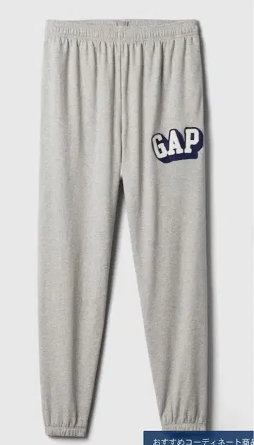 GAP 스웨트 팬츠 그레이 xs