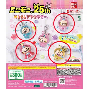 미니모니. 25th 메지루시 액세서리 가챠가챠 4개 세트