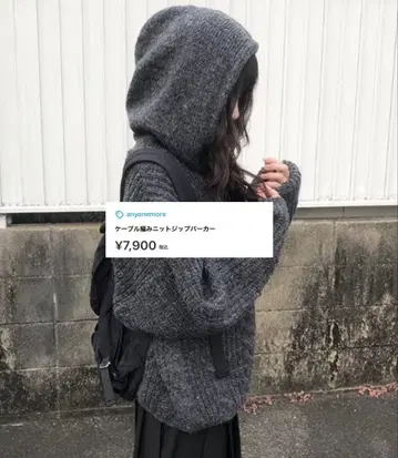 anyonemore 케이블 짜임 니트 지퍼 후드티
