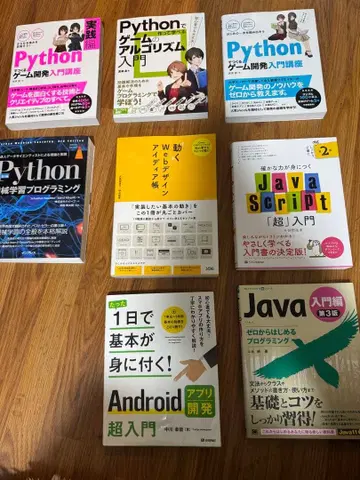 프로그래밍 입문서 세트 가격 인하 게임 개발