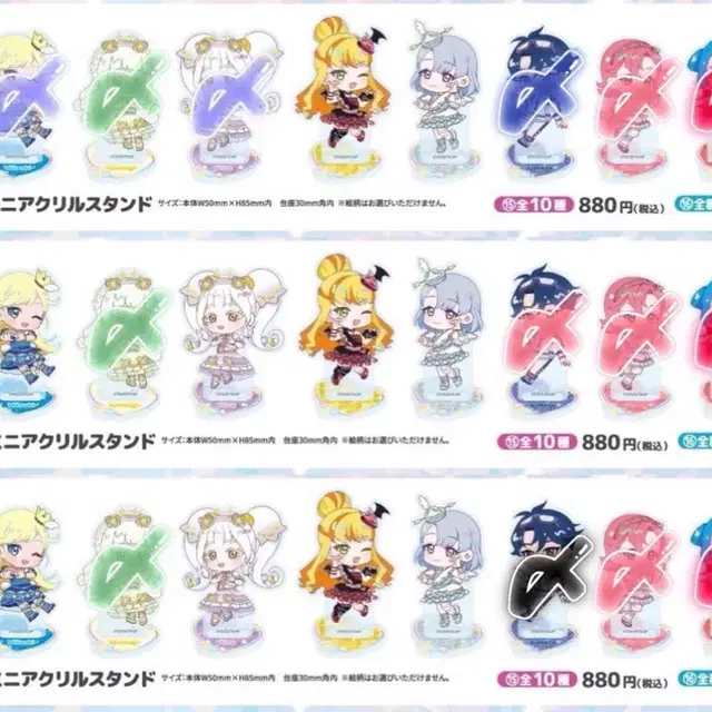 비밀의 아이프리 빅카메라 아크릴스탠드 링반지 공구