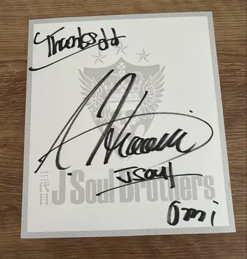 3대 JSB 토사카 히로오미 사인 색지