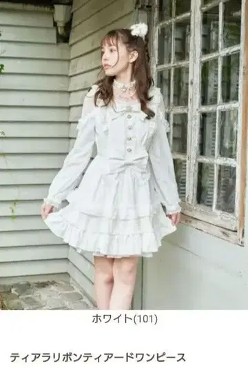 LIZ LISA 티아라 리본 티어드 원피스