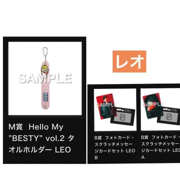 BE:FIRST 복권 LEO 레오 타월 홀더 포토 카드 AB