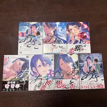 아사코 전권 세트 요시다 모로헤