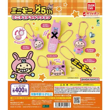 미니모니. 미니어처 컬렉션 가챠