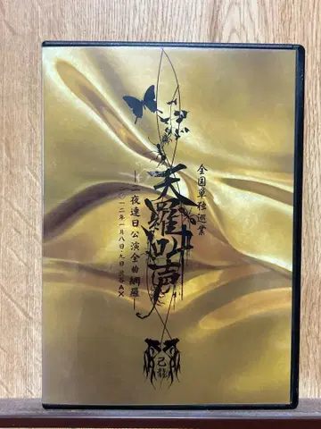 키류 전국 단독 순회 천라규성 - 이틀 연속 공연 전곡 망라 -