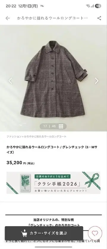 북유럽,  울 롱 코트 글렌체크 M 사이즈