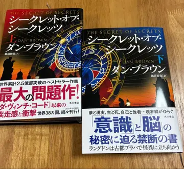 시크릿 오브 시크릿 상하 24h 내 발송