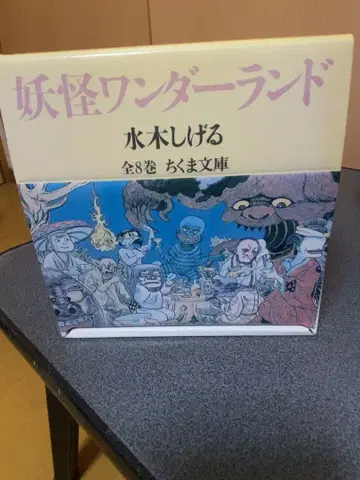 요괴 원더랜드 전 8권 세트