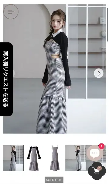 랜디 하운드투스 체크 패턴 롱 원피스