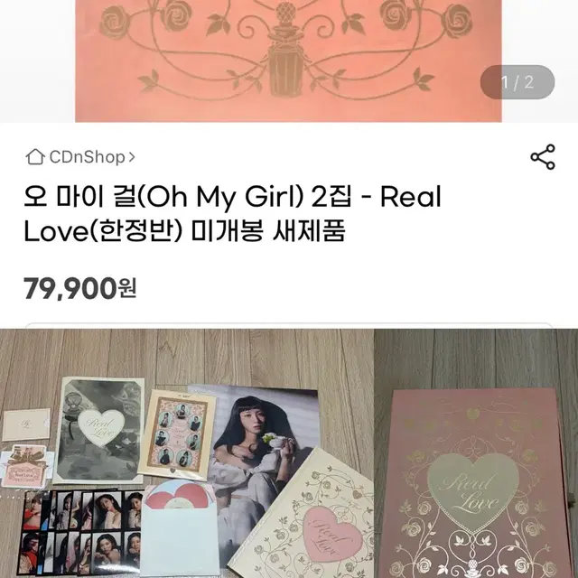 오마이걸 앨범 및 포토카드