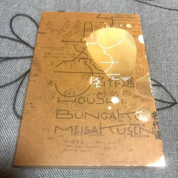 포자 문학 명작선