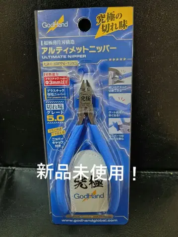 즉시 결제 OK! 미사용 새상품 얼티밋 니퍼 5.0 갓 핸드