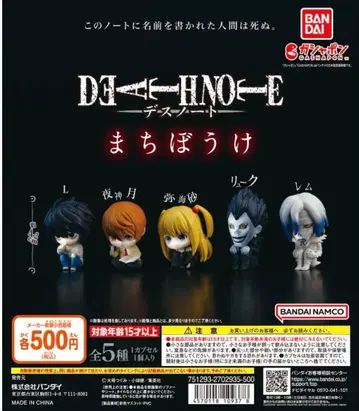 DEATHNOTE 마중 5종 컴플리트