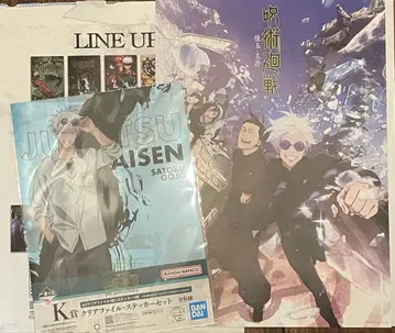 제일복권 주술회전 포스터 회옥옥절 클리어 파일 고죠 사토루