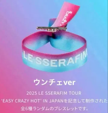 LE SSERAFIM BRACELET UNCHAE