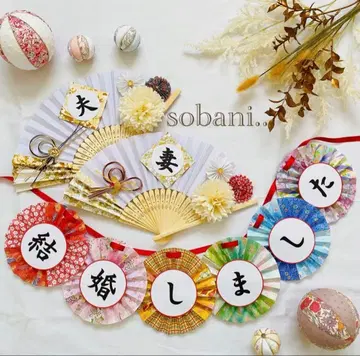 부채 프롭스 & 결혼했습니다 가랜드 a315