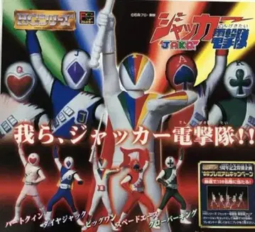 HG 시리즈 잭커 전격대 전 5종 컴플리트 세트