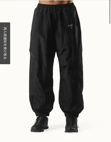 [ 하자품 ] LYFT 나일론 팬츠 M 사이즈
