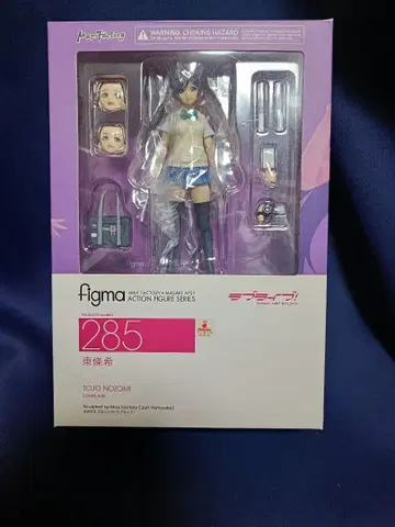 figma 285 토죠 노조미