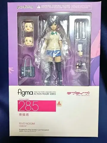 figma 285 토죠 노조미