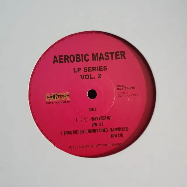 Aerobic Master LP Vol.2 앨범 바이닐
