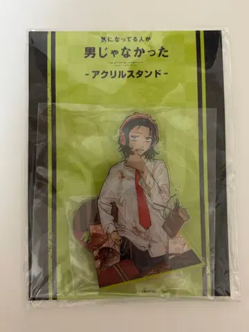 신경 쓰이는 사람이 남자가 아니었다 아크릴 스탠드