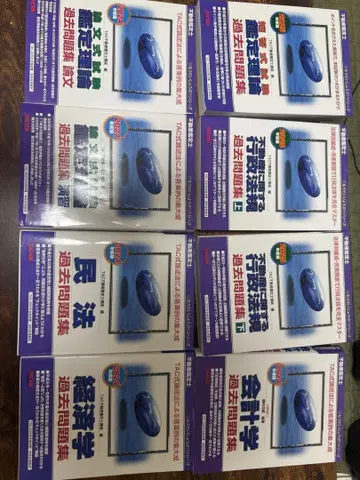 부동산 감정사 시험 전 교과 기출문제집 2025 8권