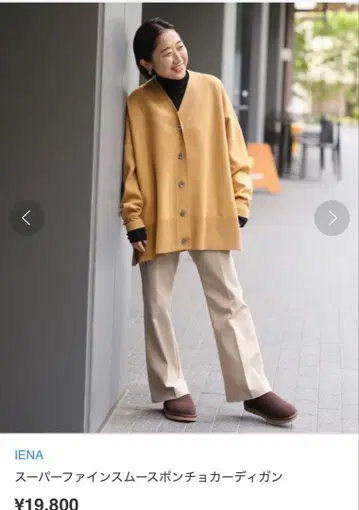 IENA 슈퍼 파인 스무스 판초 가디건