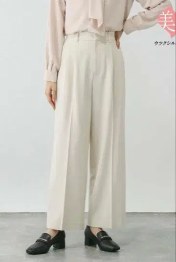 새상품 이번 시즌 글로벌 워크 아름다운 실루엣 와이드 팬츠 L