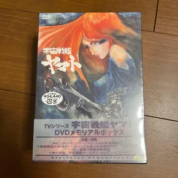우주전함 야마토 DVD 메모리얼 박스